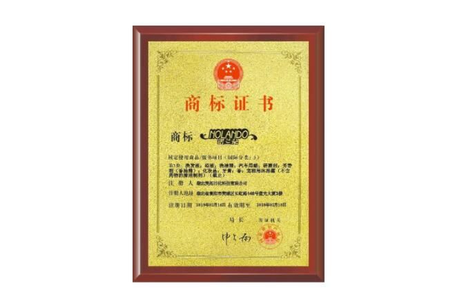 諾蘭朵商標證書